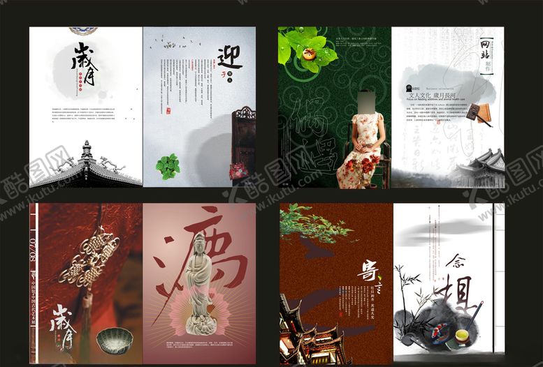编号：16784506281441204708【酷图网】源文件下载-企业创意画册