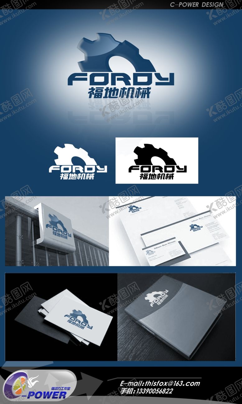 编号：22591210031630053658【酷图网】源文件下载-fordy机械