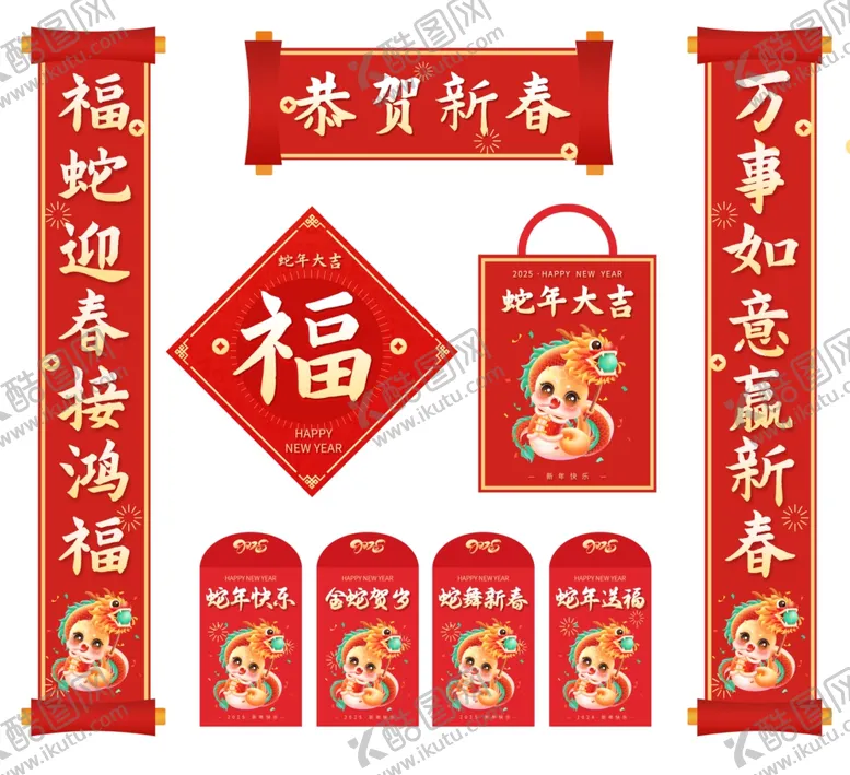 编号：40629401220711278182【酷图网】源文件下载-对联红包福字袋子