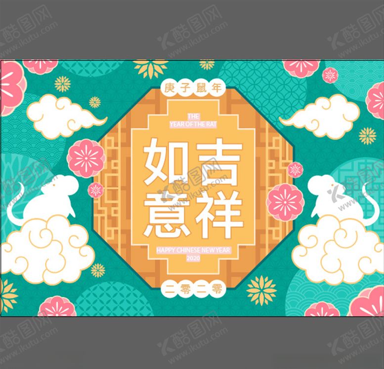 编号：98962209171811078052【酷图网】源文件下载-吉祥如意