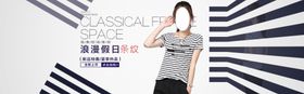 服装