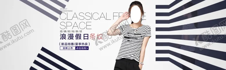 编号：36990007012025493647【酷图网】源文件下载-服装