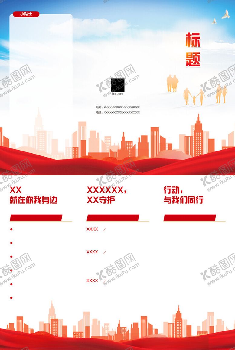 编号：87486804052128388508【酷图网】源文件下载-折页