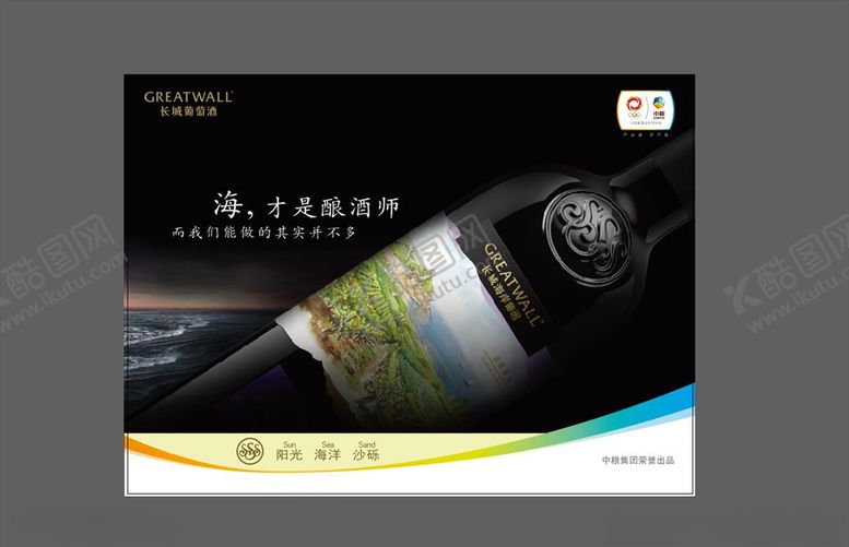 编号：59782107141247224476【酷图网】源文件下载-广告海报
