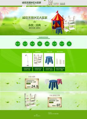 家具海报高档时尚淘宝天猫日式韩式