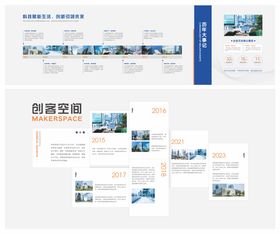 企业历程文化墙