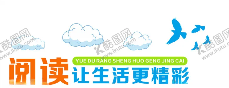 编号：18153007051903257072【酷图网】源文件下载-阅读让生活更精彩