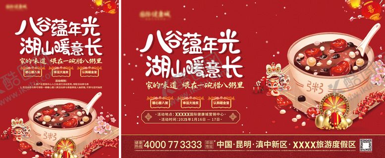 编号：58687501122354209804【酷图网】源文件下载-春节新春写春联送福字活动海报