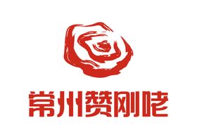 常州赞刚咾LOGO标志