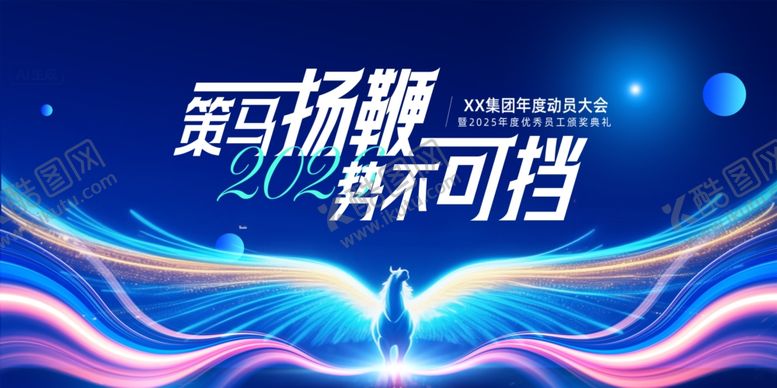 编号：37743604242104004911【酷图网】源文件下载-马年年会背景