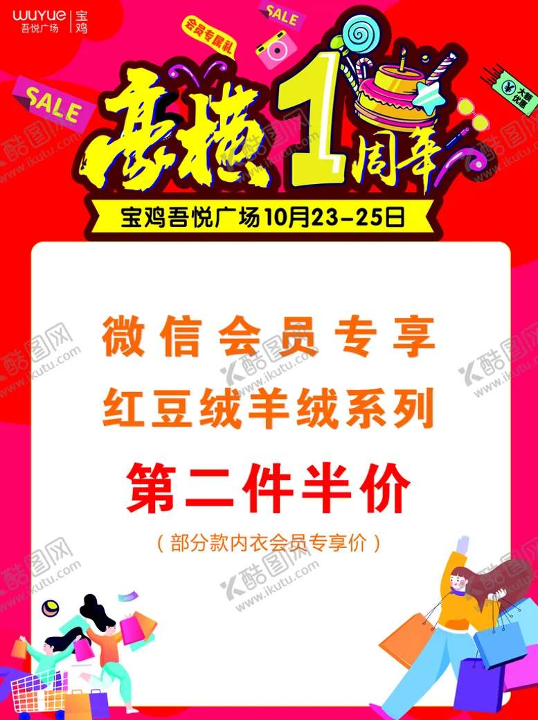 编号：60270601260037258268【酷图网】源文件下载-pop海报
