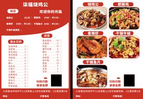 编号：47063209222347305614【酷图网】源文件下载-杂酱面餐饮美食系列海报设计