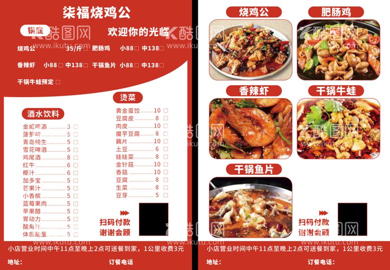 编号：82957609160012314617【酷图网】源文件下载-餐饮美食