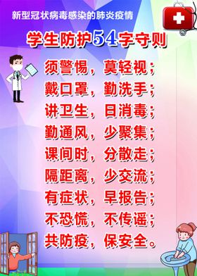 学生实验守则