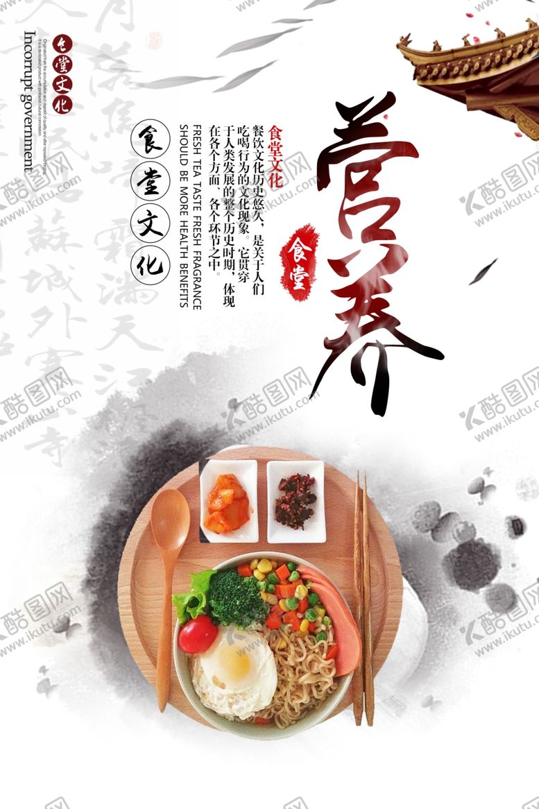 编号：18586509160226134172【酷图网】源文件下载-食堂标语