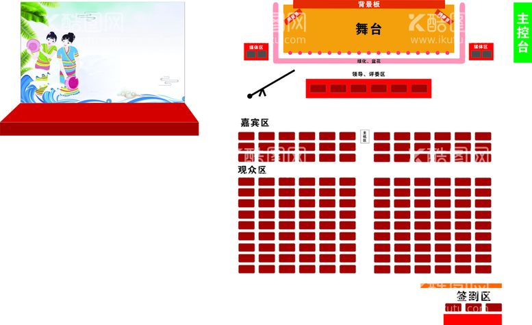 编号：36270211112259523462【酷图网】源文件下载-舞台策划效果图