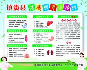健康教育知识如何预防中暑医护人员