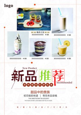 新品推荐