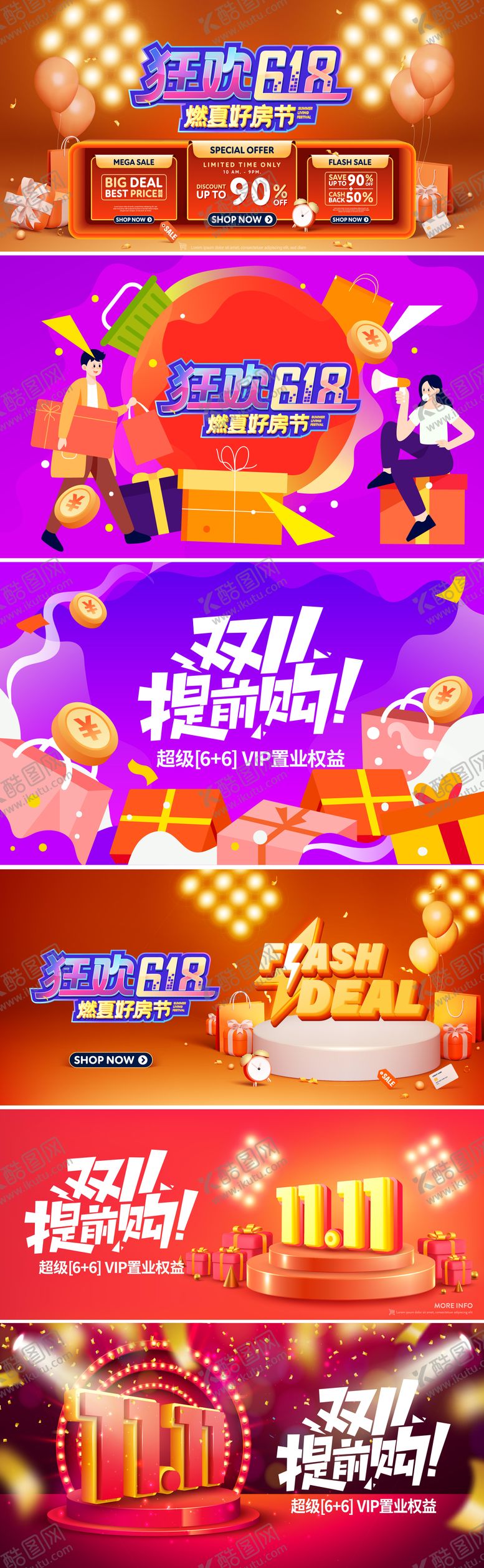 编号：47837210281058021329【酷图网】源文件下载-地产双11提前购桁架