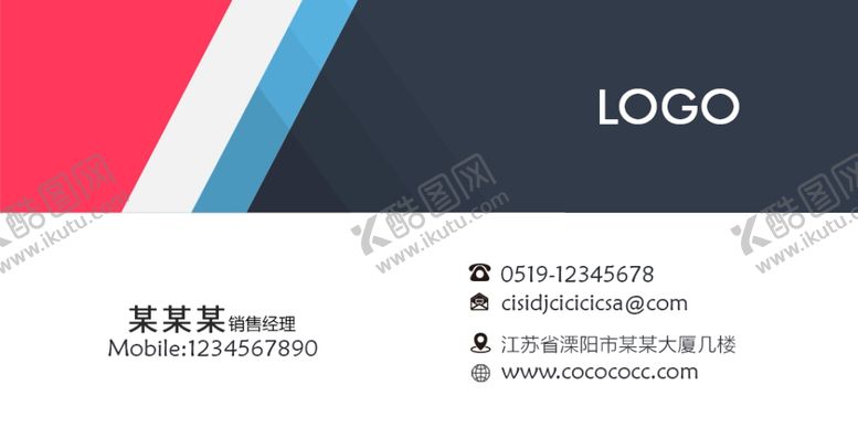编号：46803307090607093054【酷图网】源文件下载-简洁名片