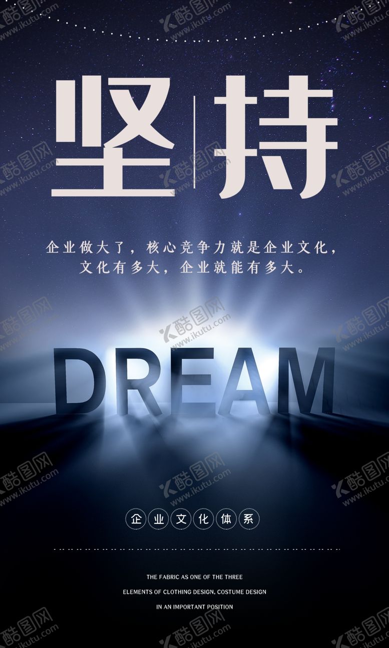 编号：13094407130846545927【酷图网】源文件下载-企业文化