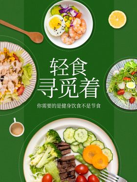 轻食名片卡片