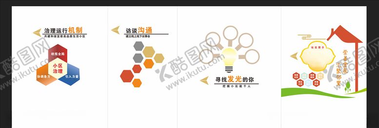 编号：42729706250340123510【酷图网】源文件下载-社区文化墙
