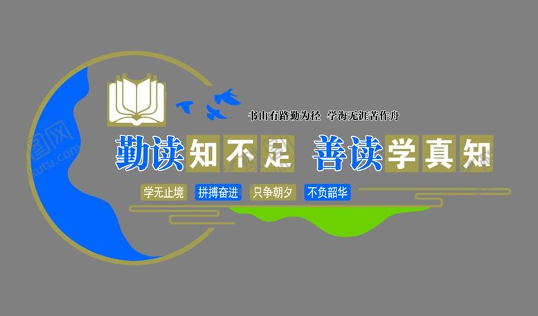 编号：56594902151719375374【酷图网】源文件下载-校园文化学校展板校园造型
