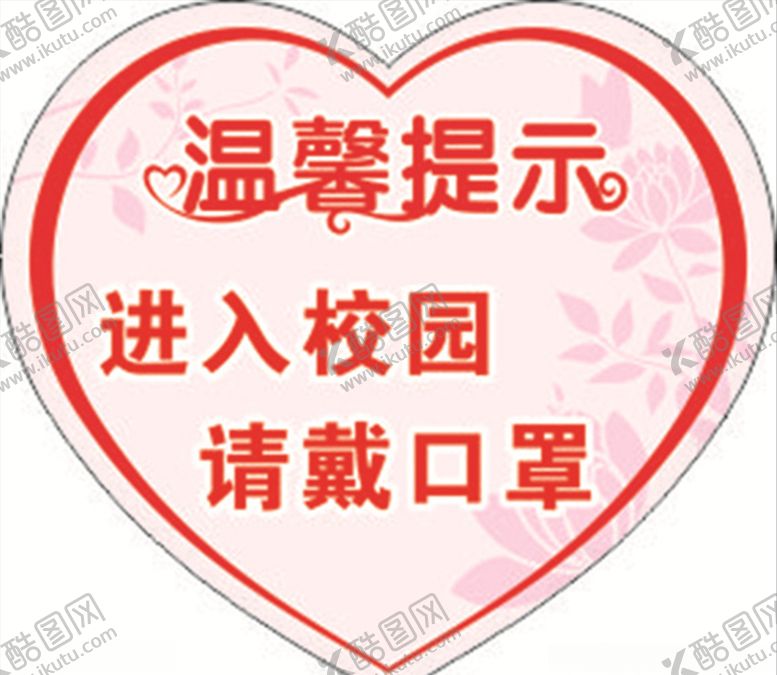 编号：15195407011709484689【酷图网】源文件下载-温馨提示