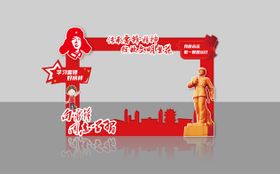 学习雷锋精神合影框