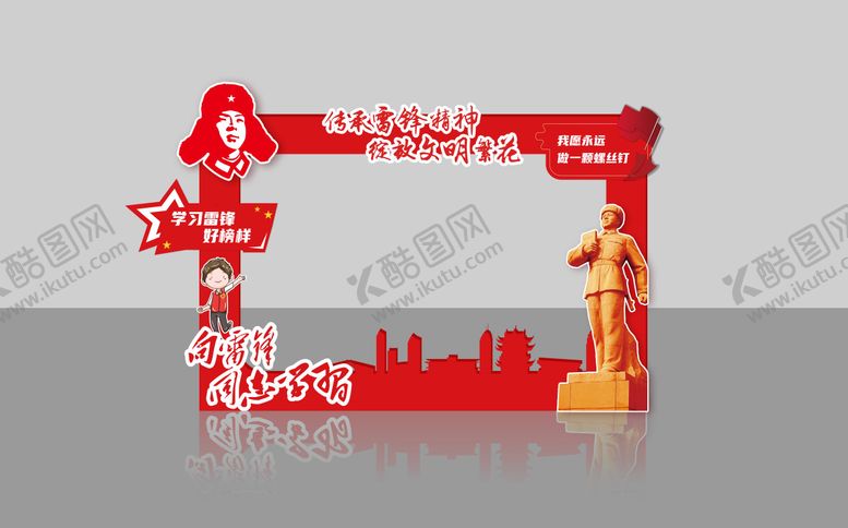 编号：79406911272015317322【酷图网】源文件下载-学习雷锋精神合影框