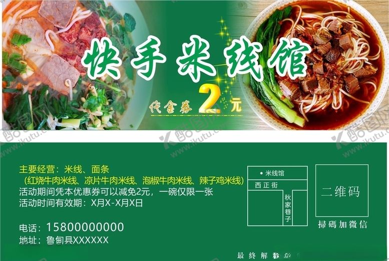编号：49584807010510418715【酷图网】源文件下载-代金券