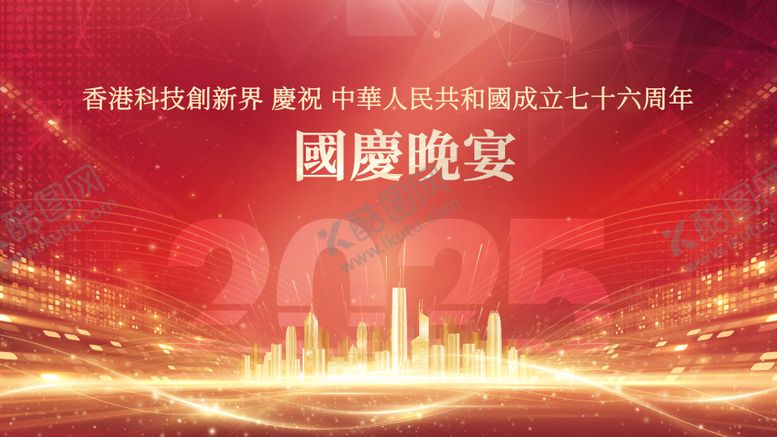 编号：62969509190409504581【酷图网】源文件下载-国庆 