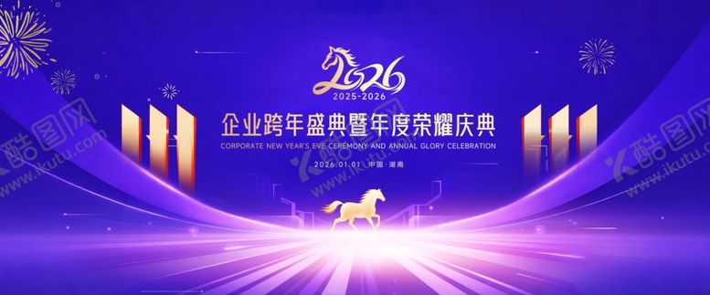 编号：32519804042341202301【酷图网】源文件下载-年会