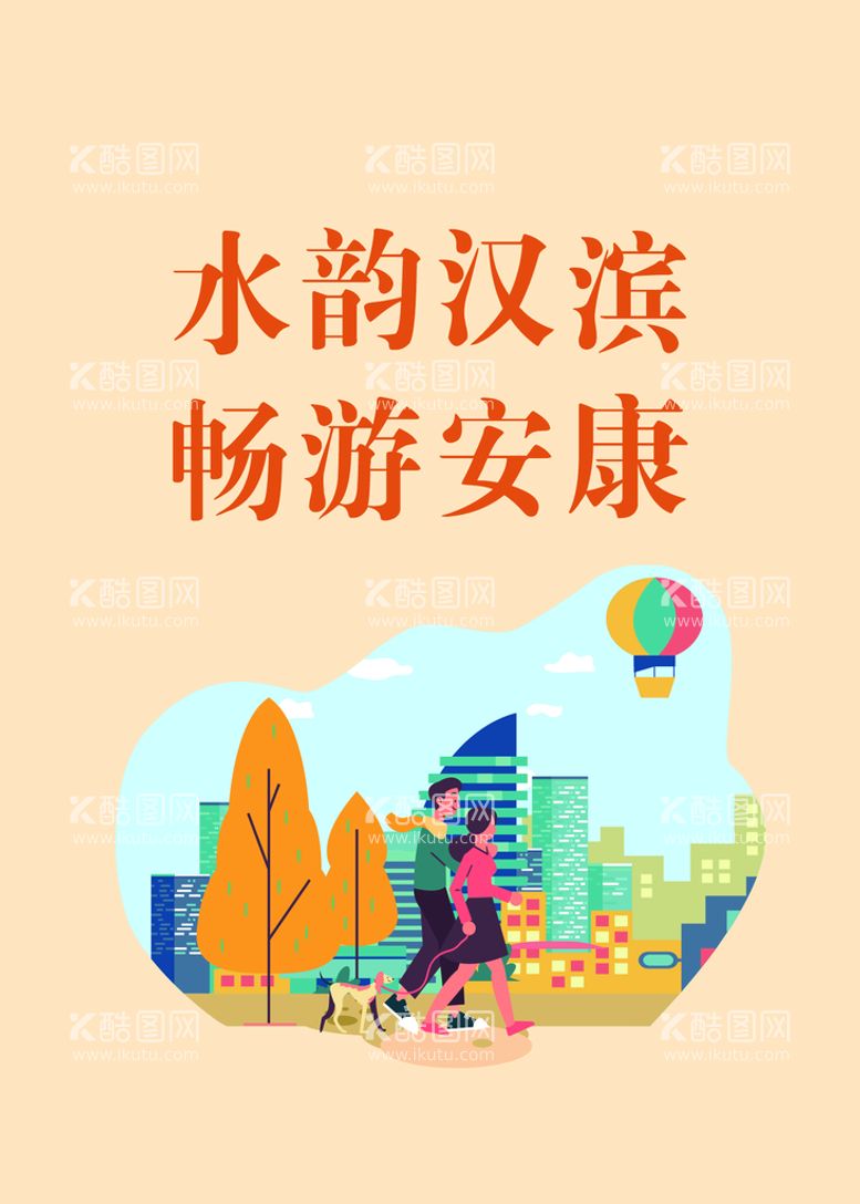 编号：37929811110244492283【酷图网】源文件下载-创文海报