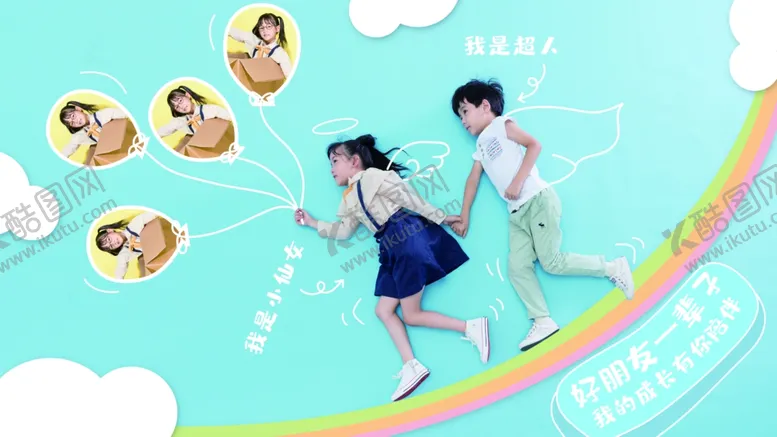 编号：40918705020148111099【酷图网】源文件下载-儿童相册内页模版