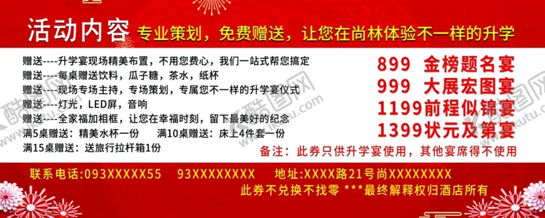 编号：83836602032342521322【酷图网】源文件下载-代金券