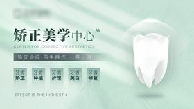 视力矫正banner