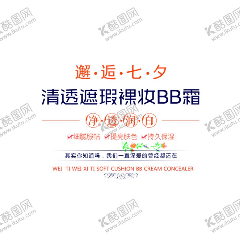 编号：54389106181220053892【酷图网】源文件下载-花素材