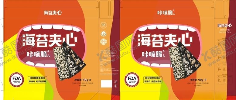 编号：46260611010709073863【酷图网】源文件下载-紫菜海苔包装