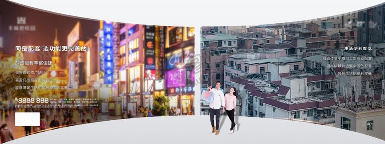 编号：60513310261642263496【酷图网】源文件下载-园林美景地产对比广告