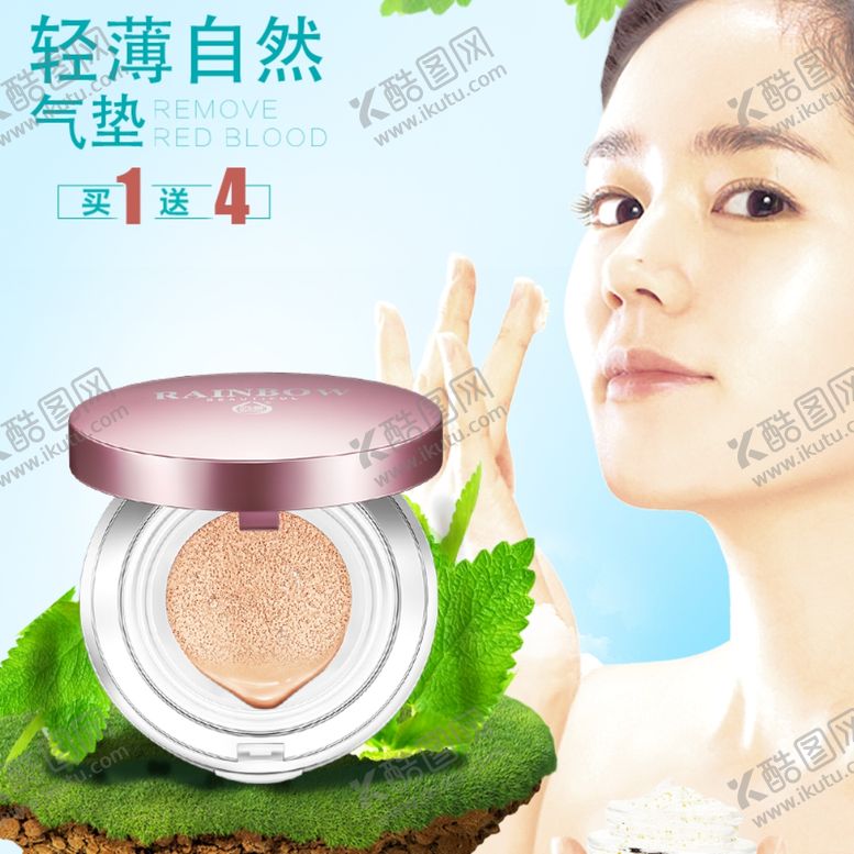 编号：18586309220623275432【酷图网】源文件下载-护肤品化妆品推广图直通车