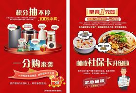 邮政抽奖与积分兑换活动