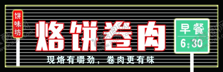 编号：68408001192131423911【酷图网】源文件下载-餐饮门头设计