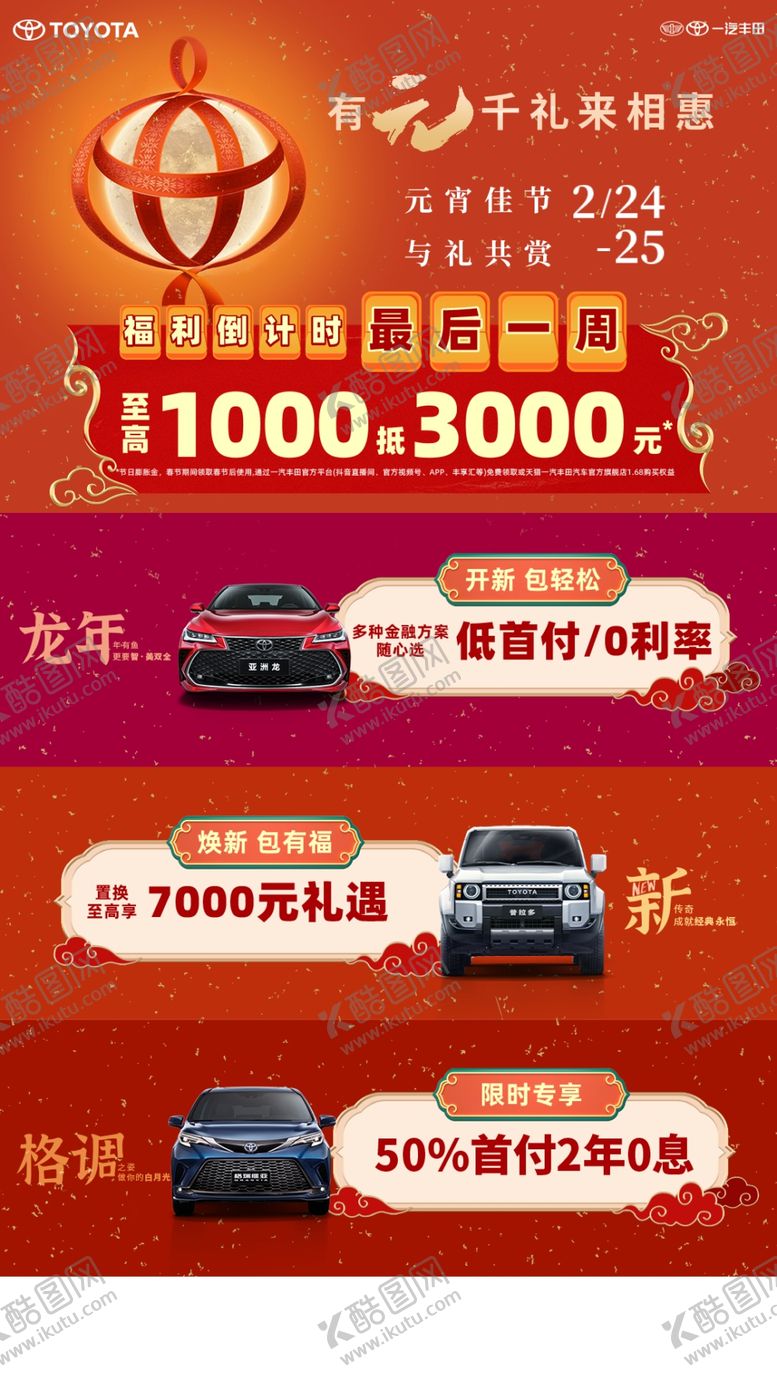 编号：40963701271441292768【酷图网】源文件下载-邀约政策海报
