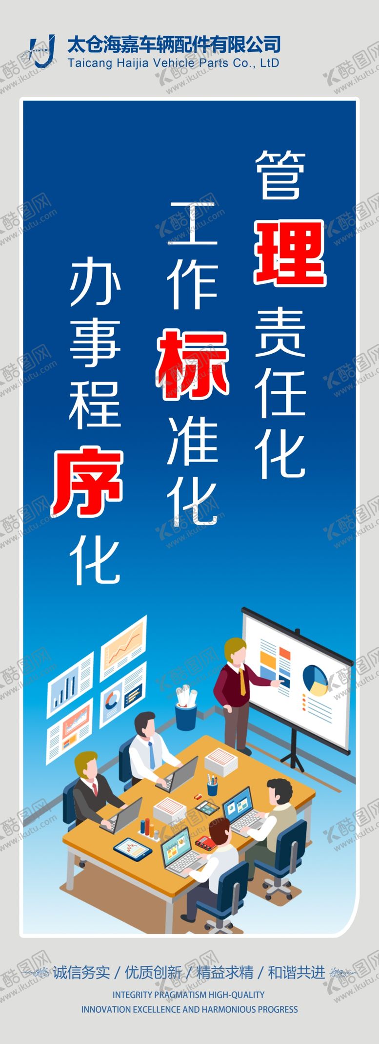 编号：21169710230913576990【酷图网】源文件下载-管理