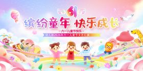 六一儿童节文艺汇演