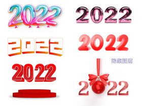 2022虎年字体设计   