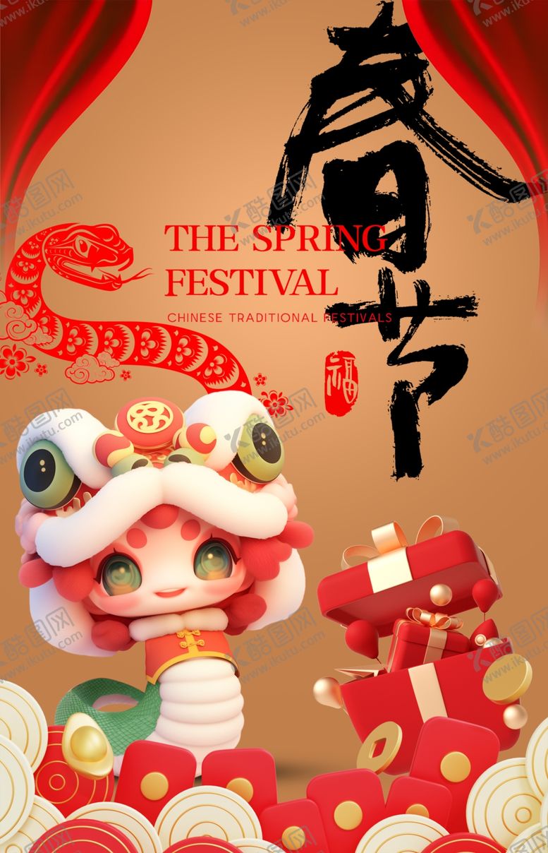 编号：52951702242015434638【酷图网】源文件下载-2025蛇年