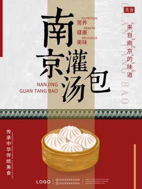 灌汤包